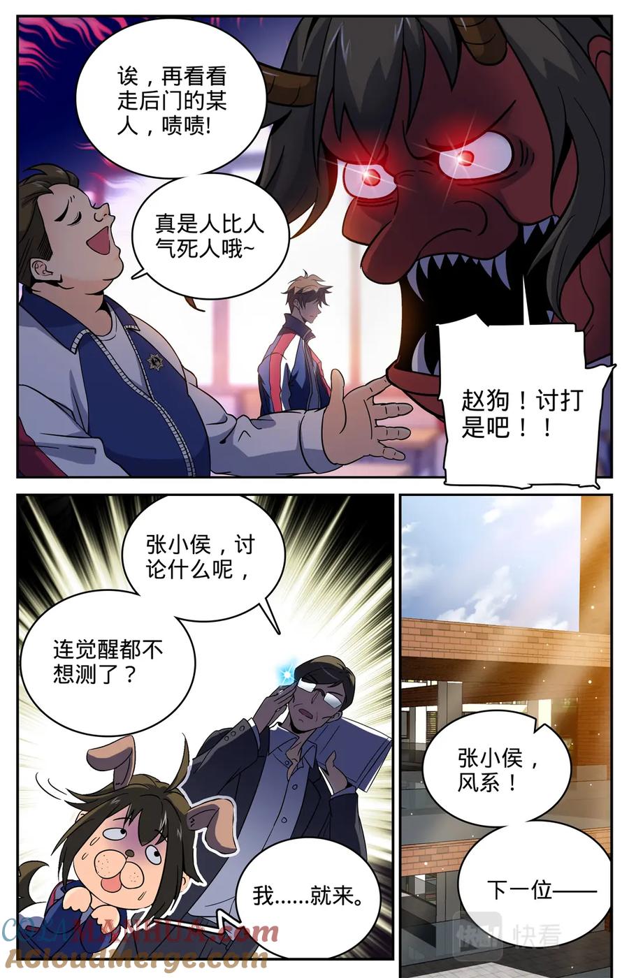 全职法师 第5话 魔法觉醒 第3页