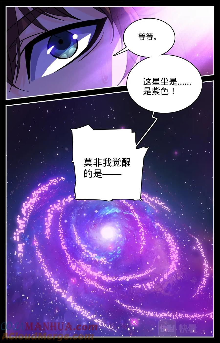 全职法师 第5话 魔法觉醒 第10页