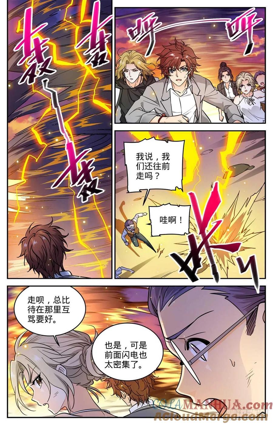 全职法师 第597话 司夜统治 第12页