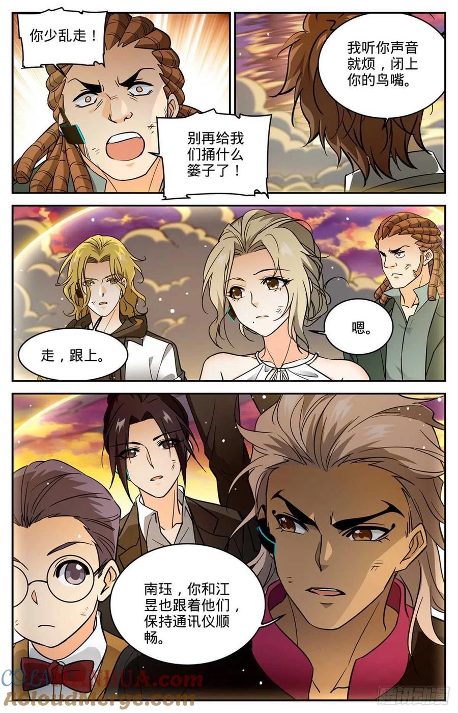 全职法师 第597话 司夜统治 第11页
