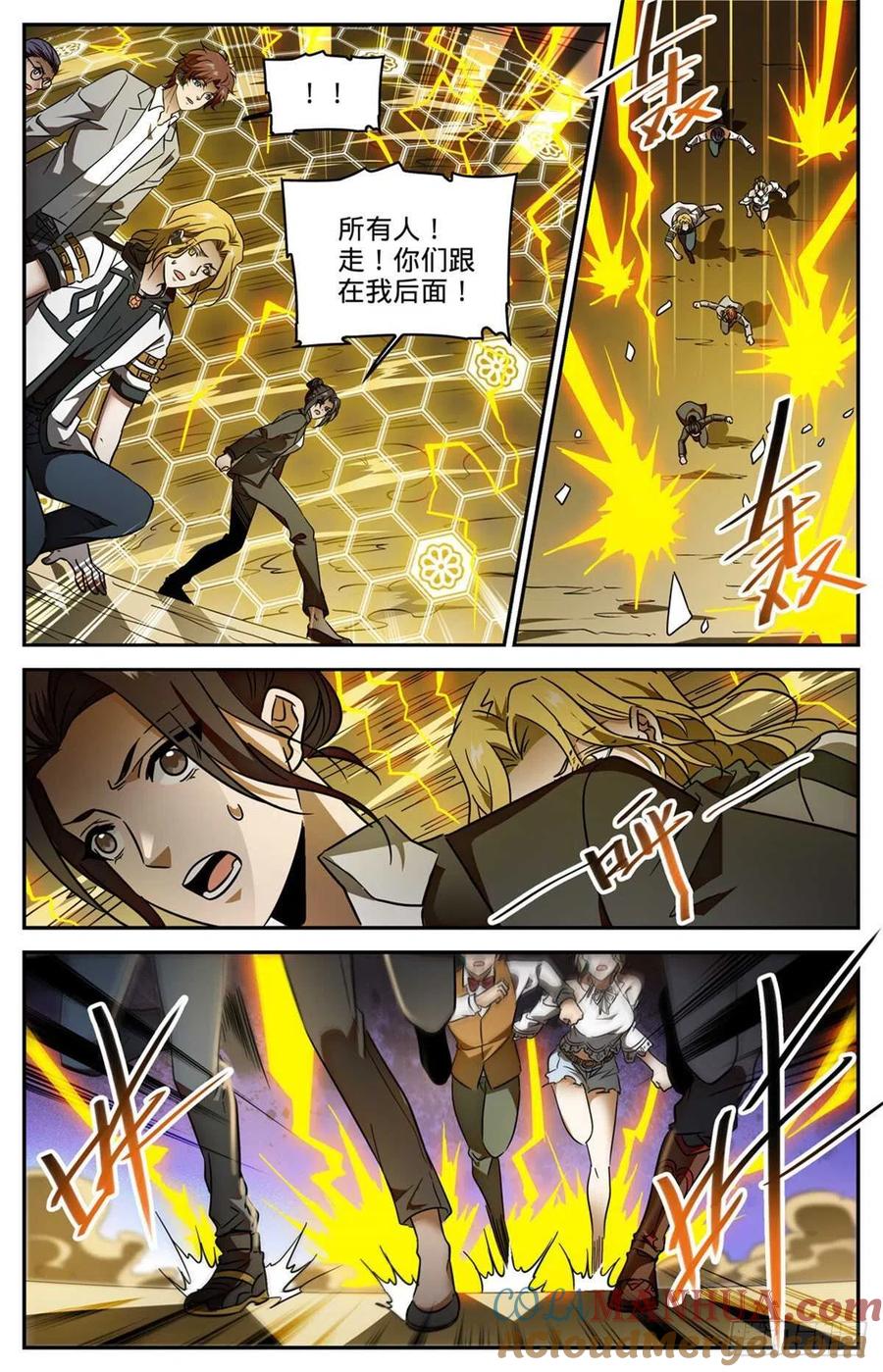 全职法师 第598话 风暴禁制 第12页