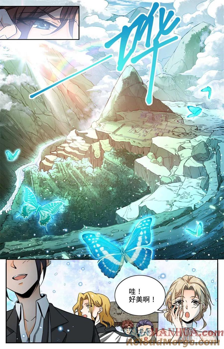 全职法师 第599话 遗迹古城？ 第4页