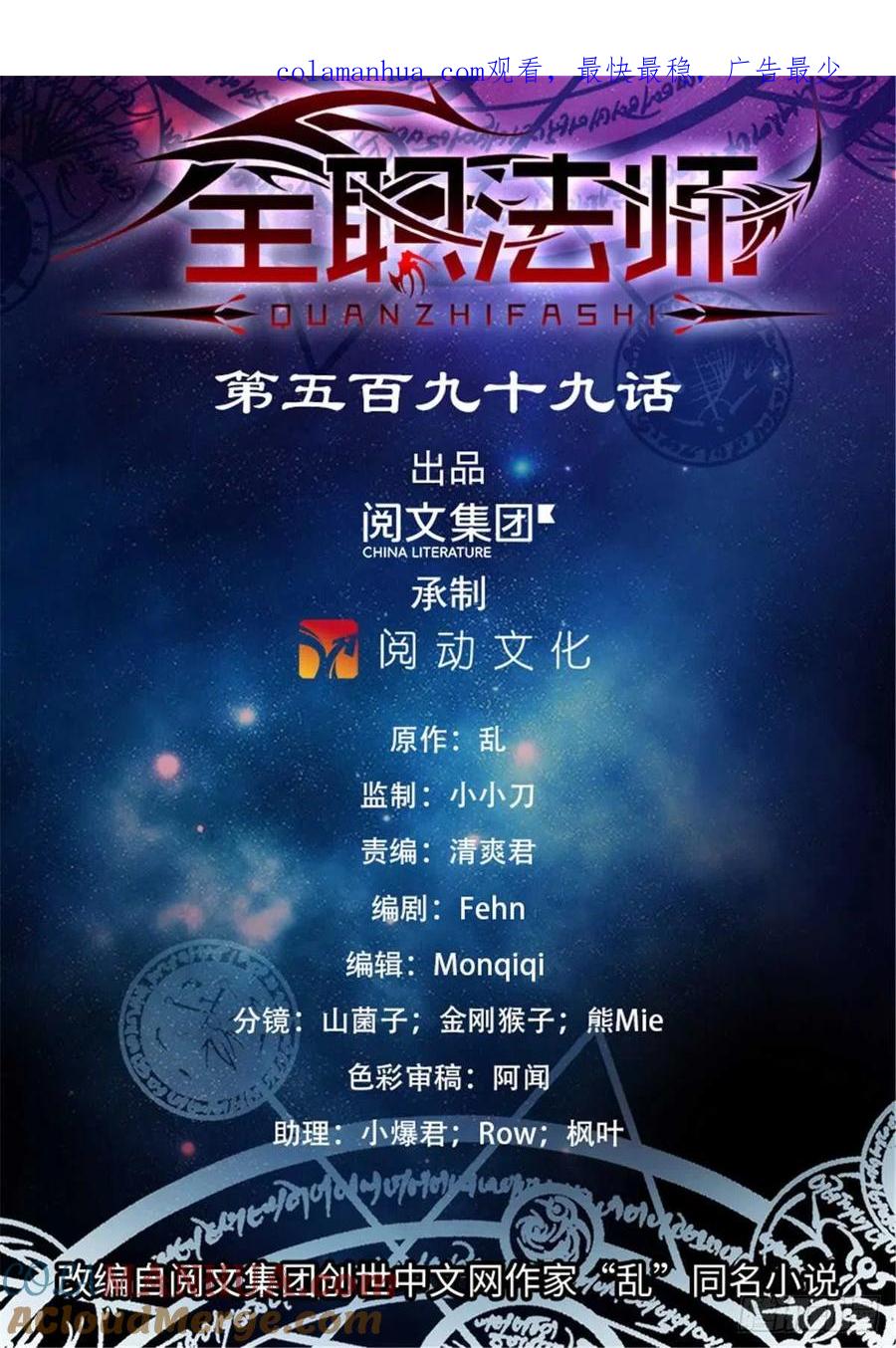 全职法师 第599话 遗迹古城？ 第1页