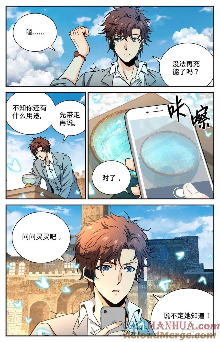 全职法师 第600话 时光之液 第2页