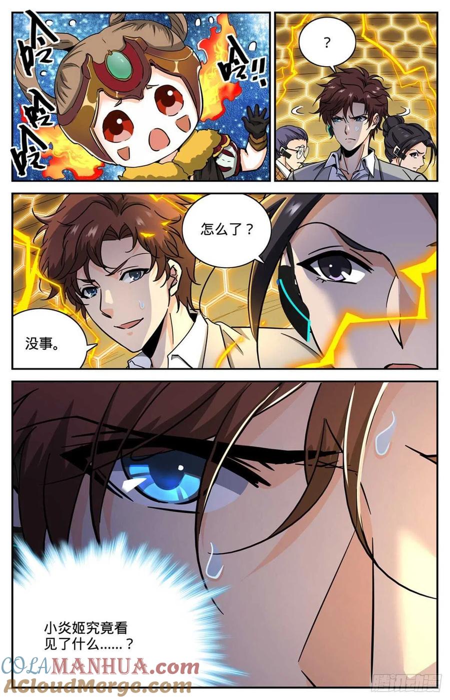 全职法师 第600话 时光之液 第5页