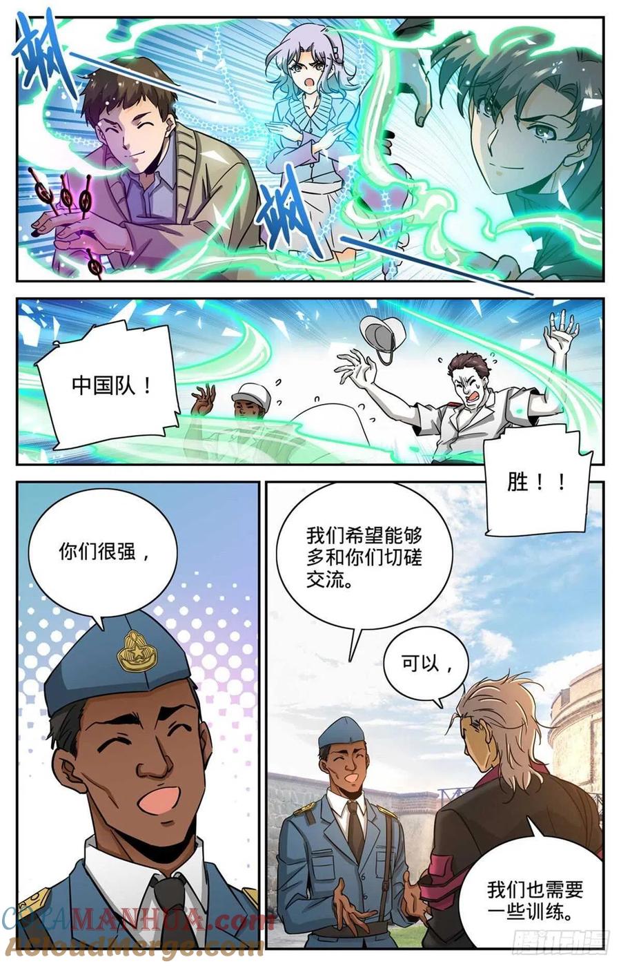 全职法师 第600话 时光之液 第12页