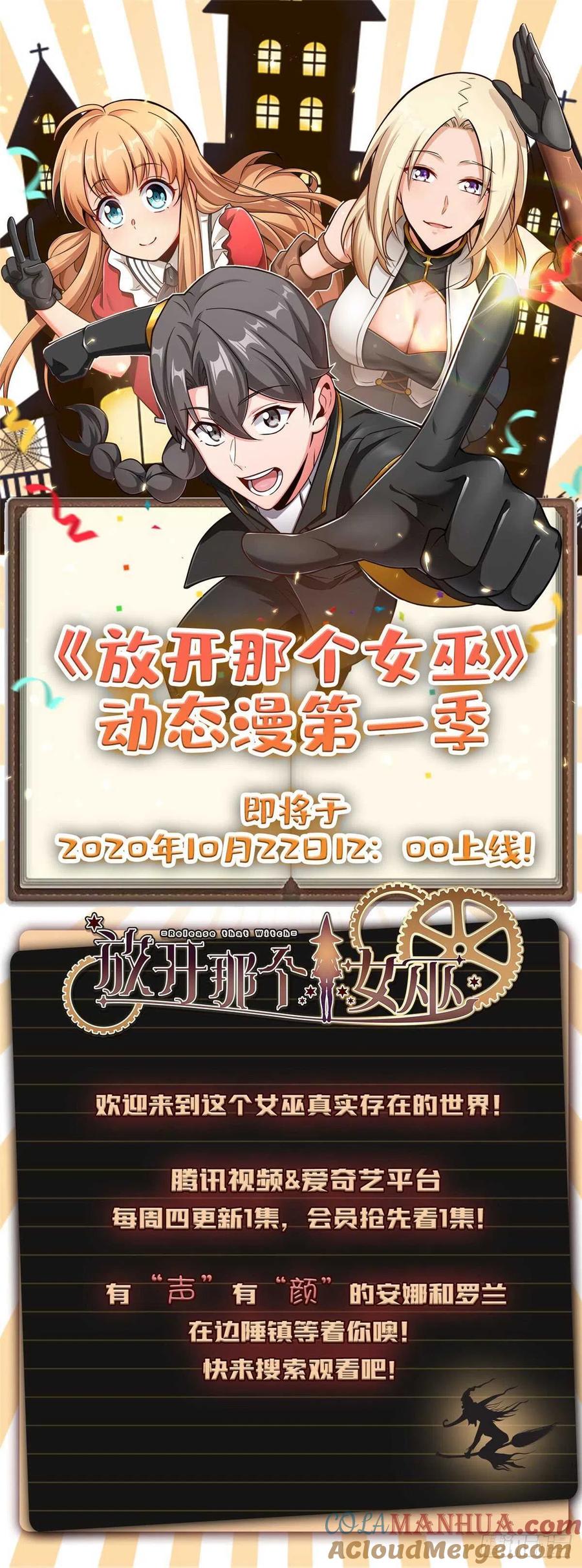 全职法师 第601话 灾，怪鸟部落 第15页