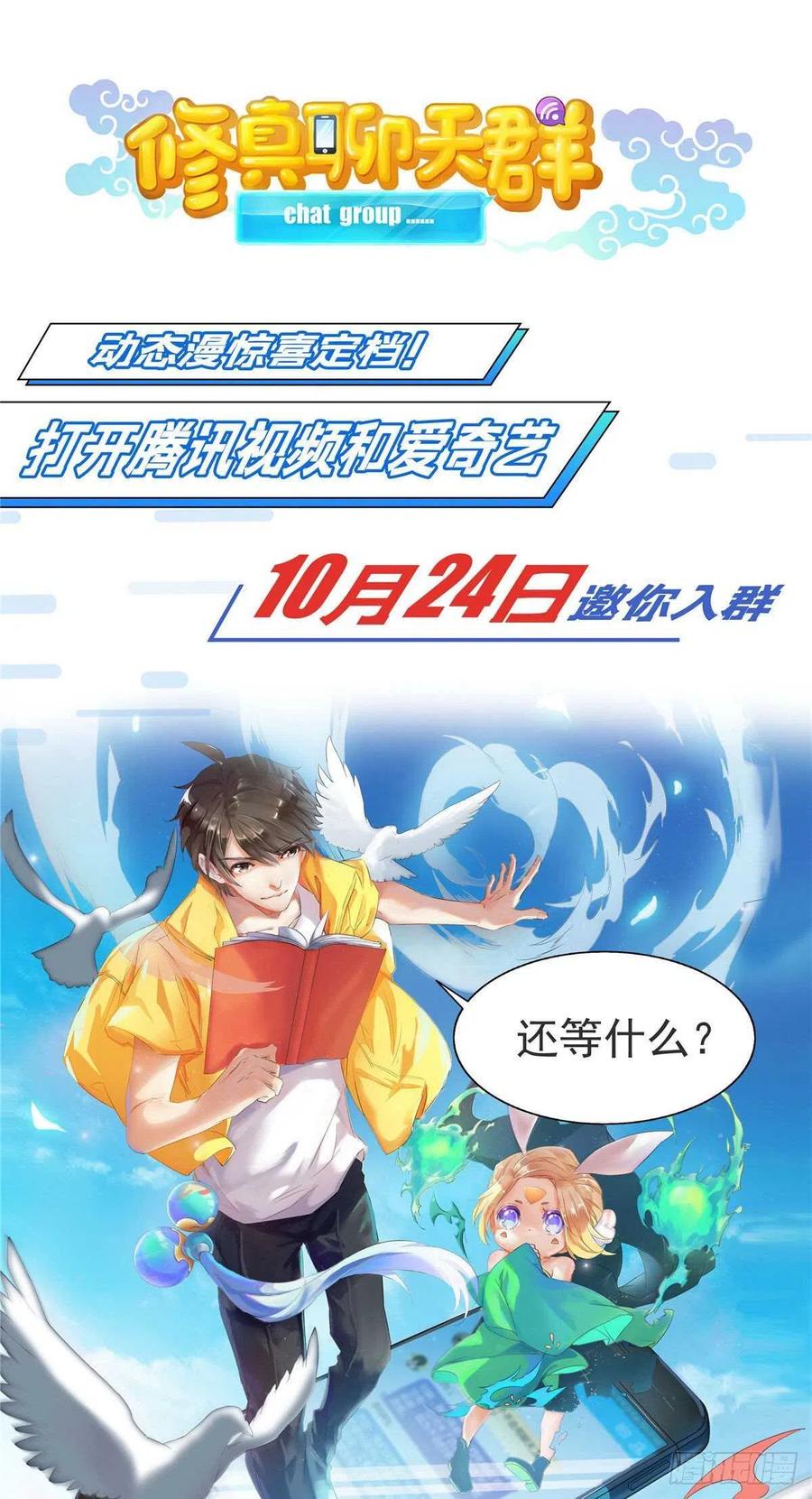 全职法师 第601话 灾，怪鸟部落 第16页