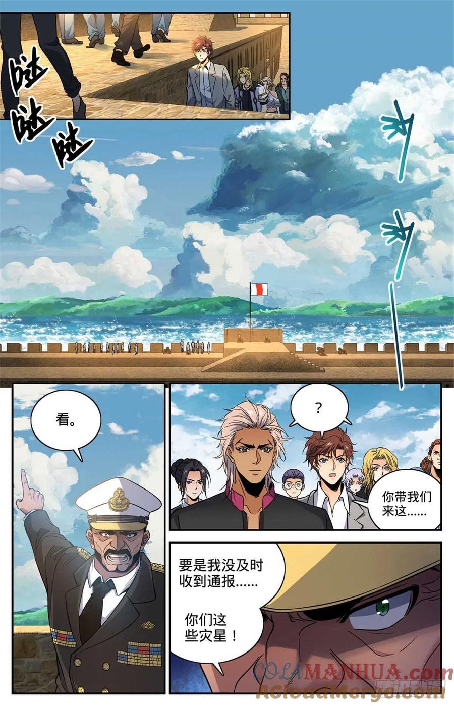 全职法师 第601话 灾，怪鸟部落 第3页