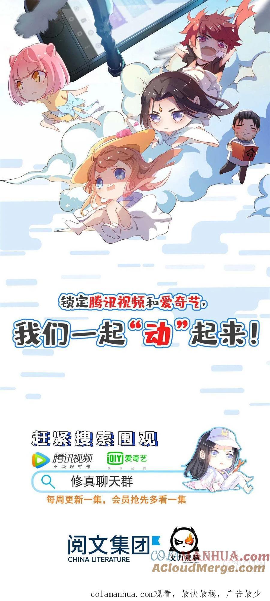 全职法师 第601话 灾，怪鸟部落 第17页