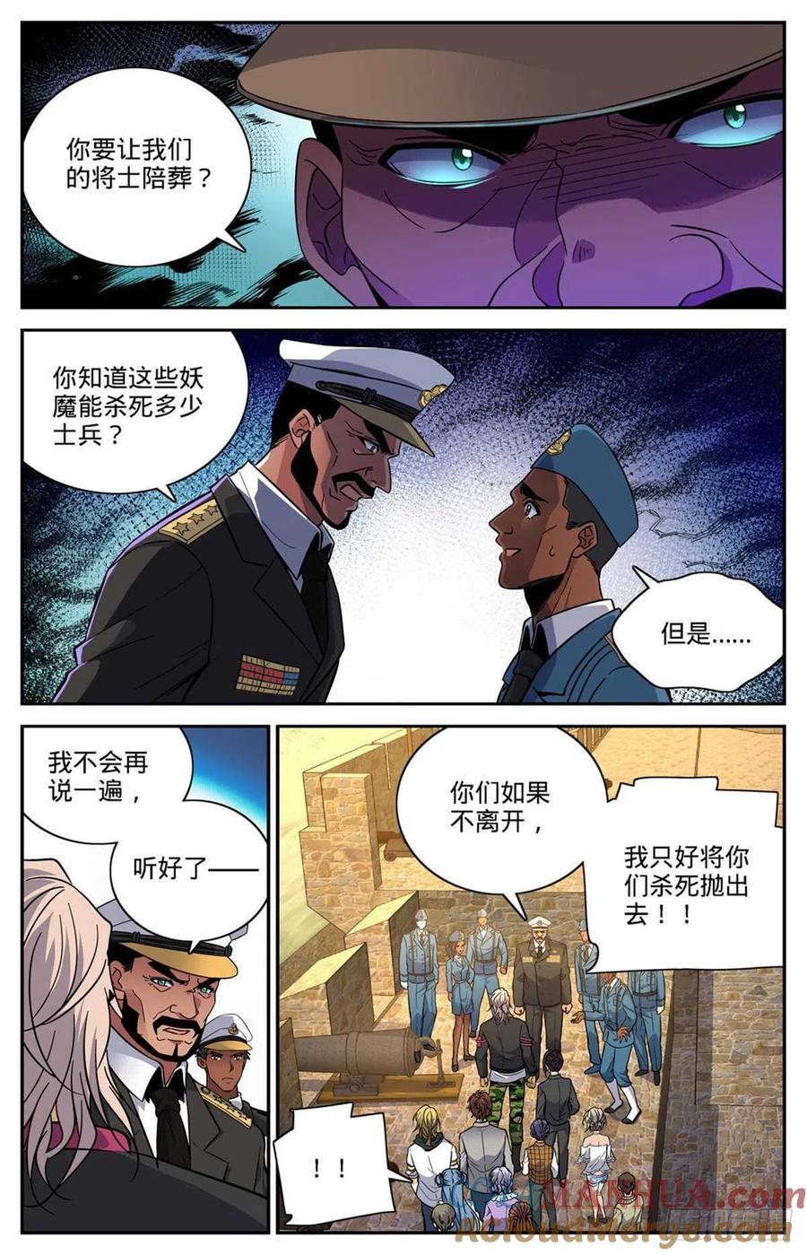 全职法师 第601话 灾，怪鸟部落 第7页