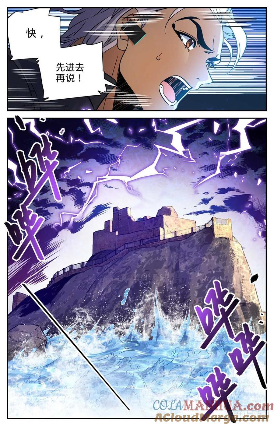 全职法师 第601话 灾，怪鸟部落 第13页