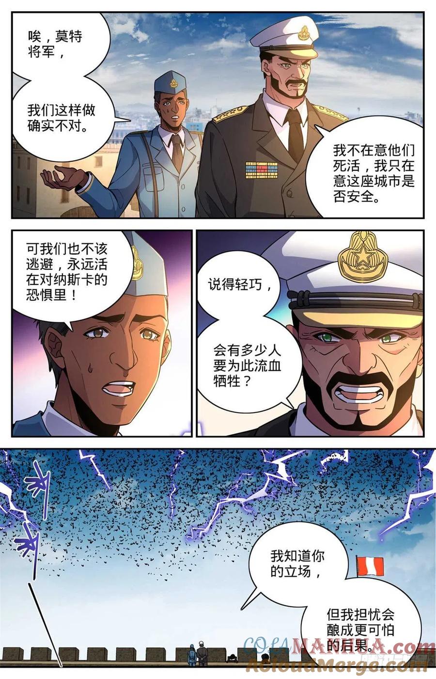 全职法师 第601话 灾，怪鸟部落 第11页