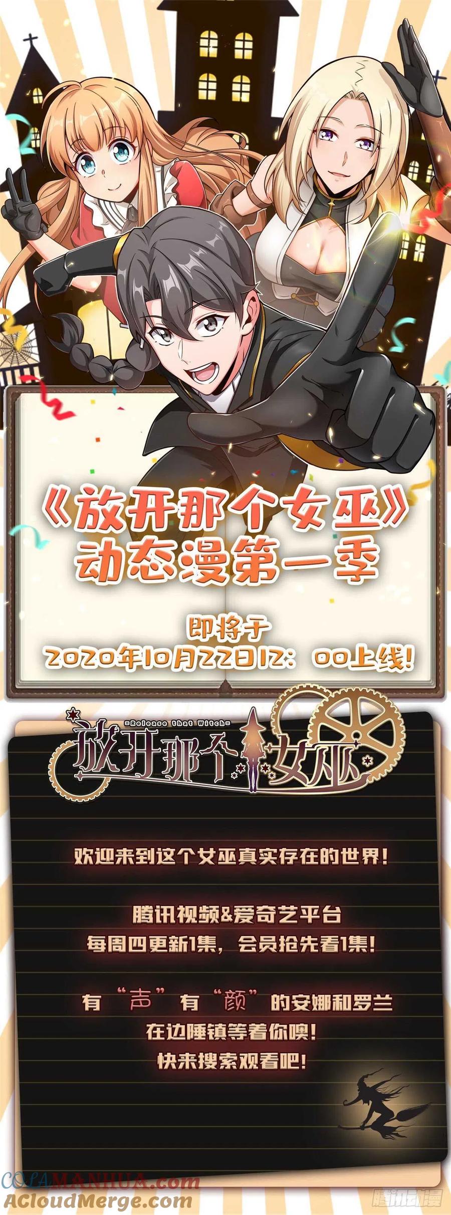 全职法师 第602话 海崖古堡 第15页
