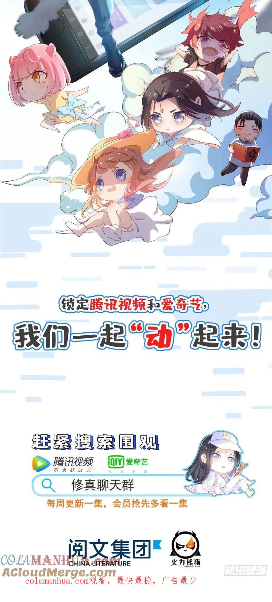 全职法师 第602话 海崖古堡 第17页