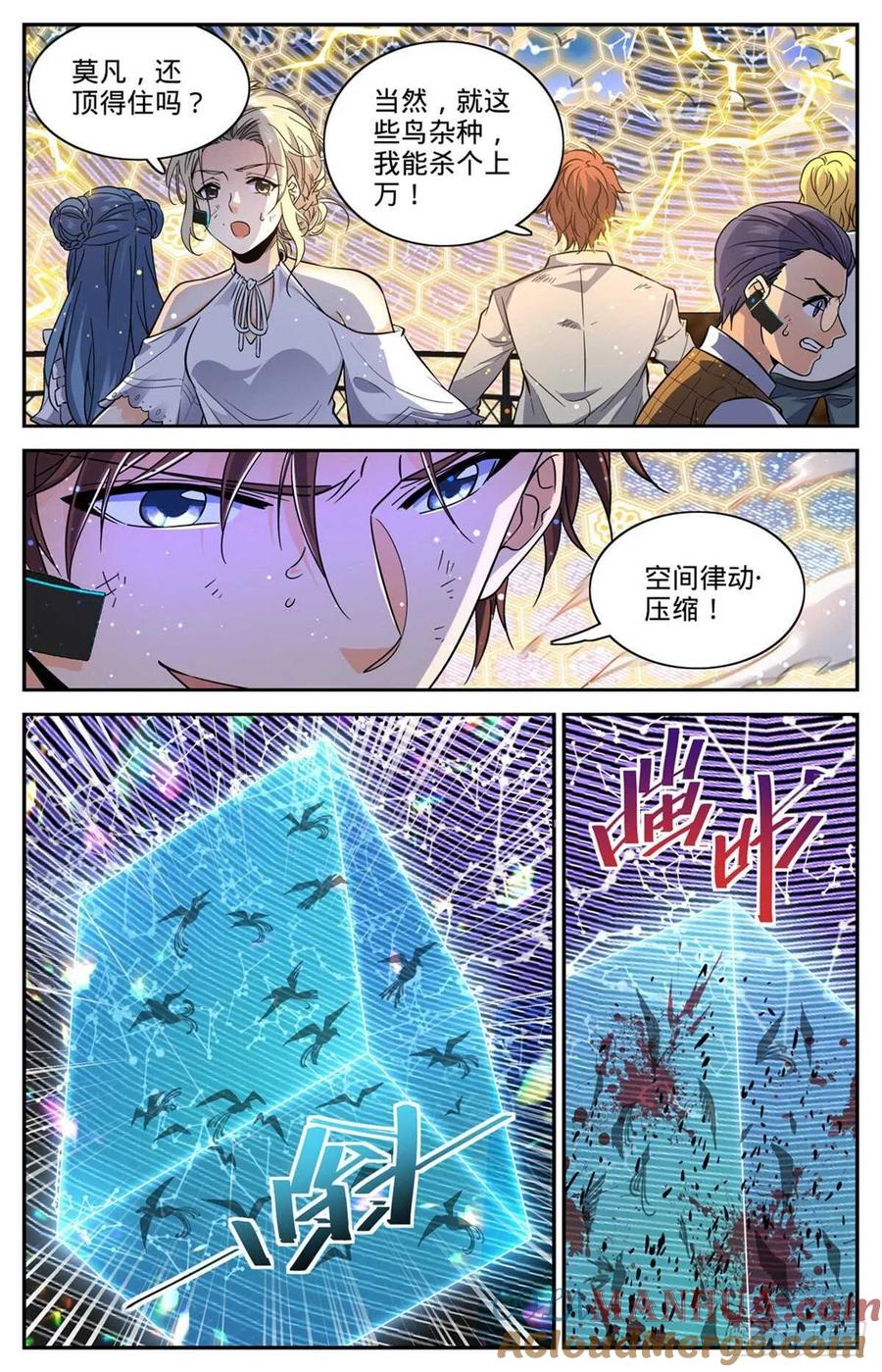 全职法师 第603话 尸鸟填海 第2页