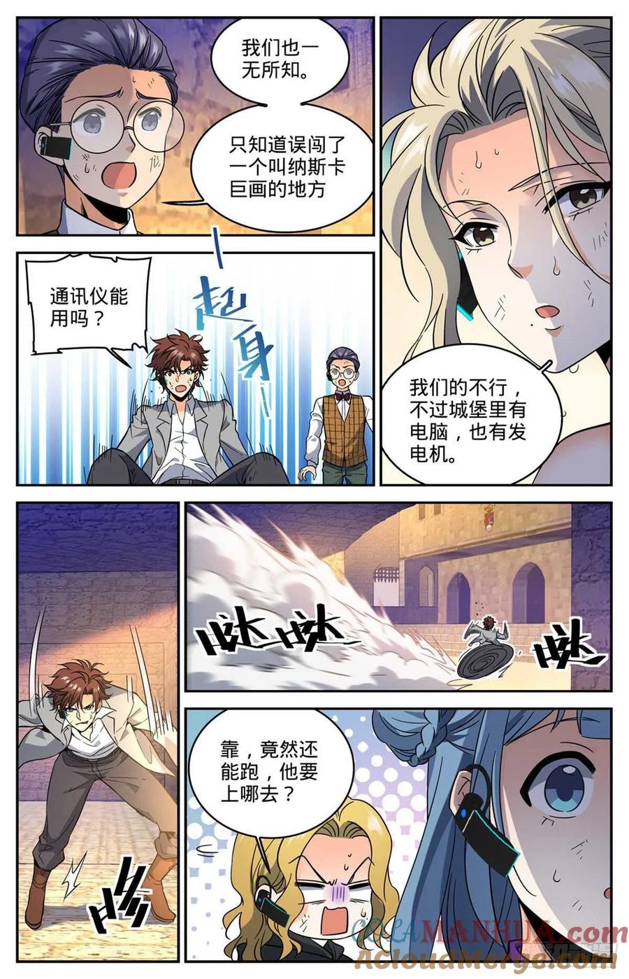 全职法师 第603话 尸鸟填海 第8页
