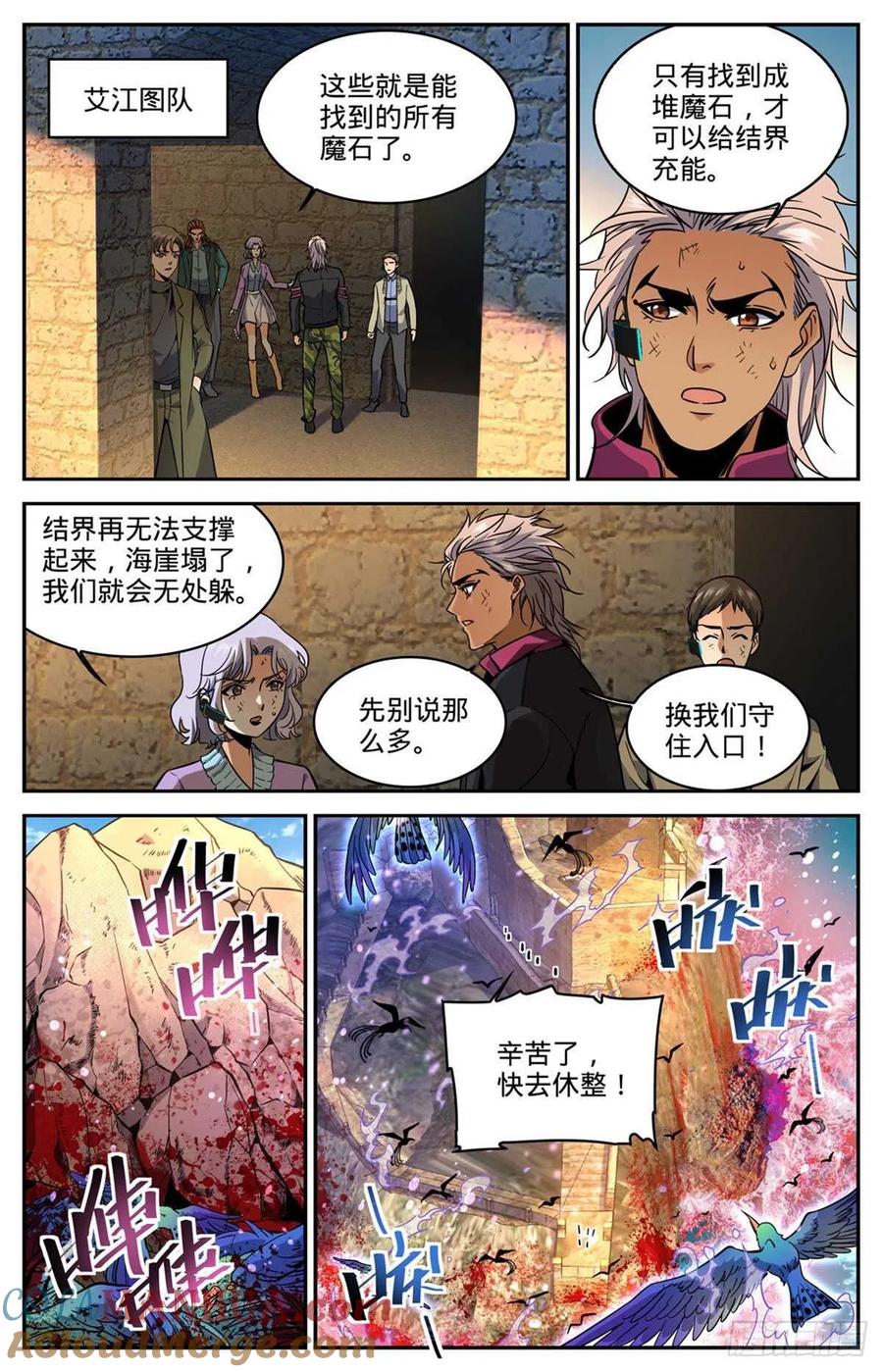 全职法师 第603话 尸鸟填海 第5页