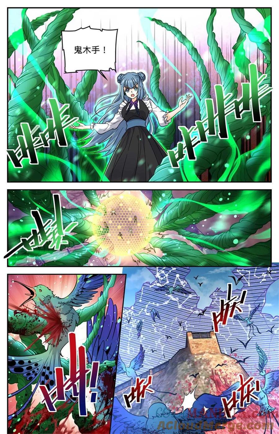 全职法师 第603话 尸鸟填海 第3页