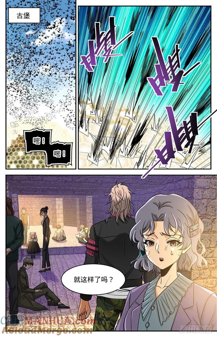 全职法师 第604话 时光，炎姬女王 第3页