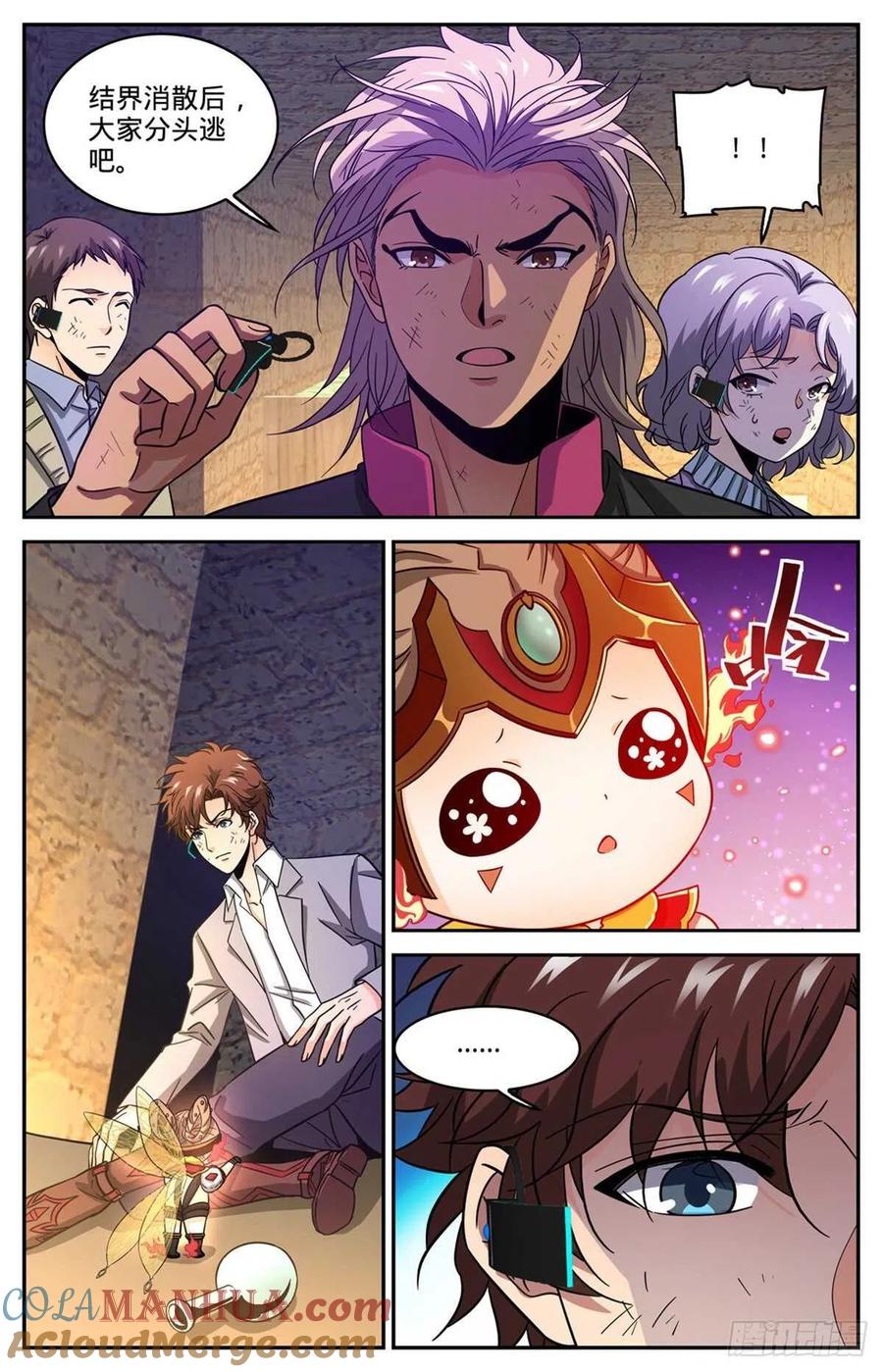 全职法师 第604话 时光，炎姬女王 第4页