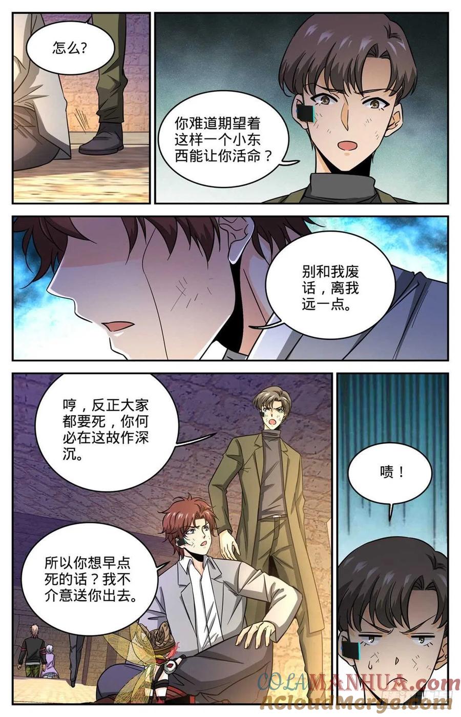 全职法师 第604话 时光，炎姬女王 第5页