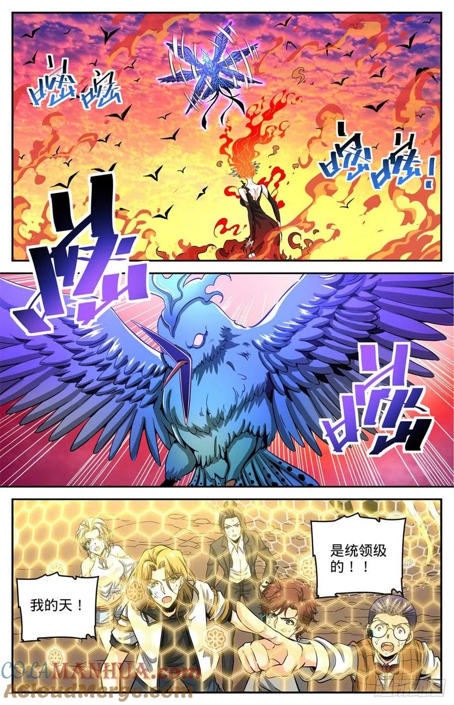 全职法师 第605话 一敌十万 第4页