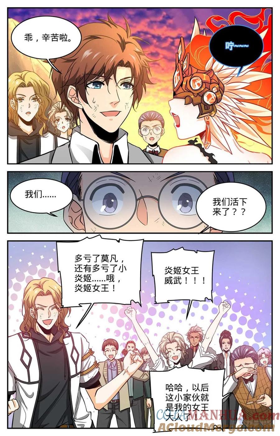 全职法师 第605话 一敌十万 第13页