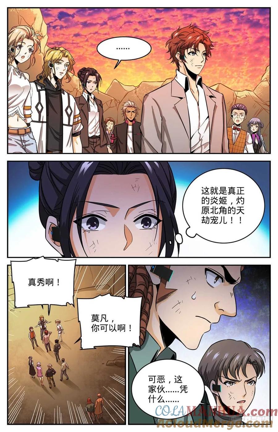 全职法师 第605话 一敌十万 第9页