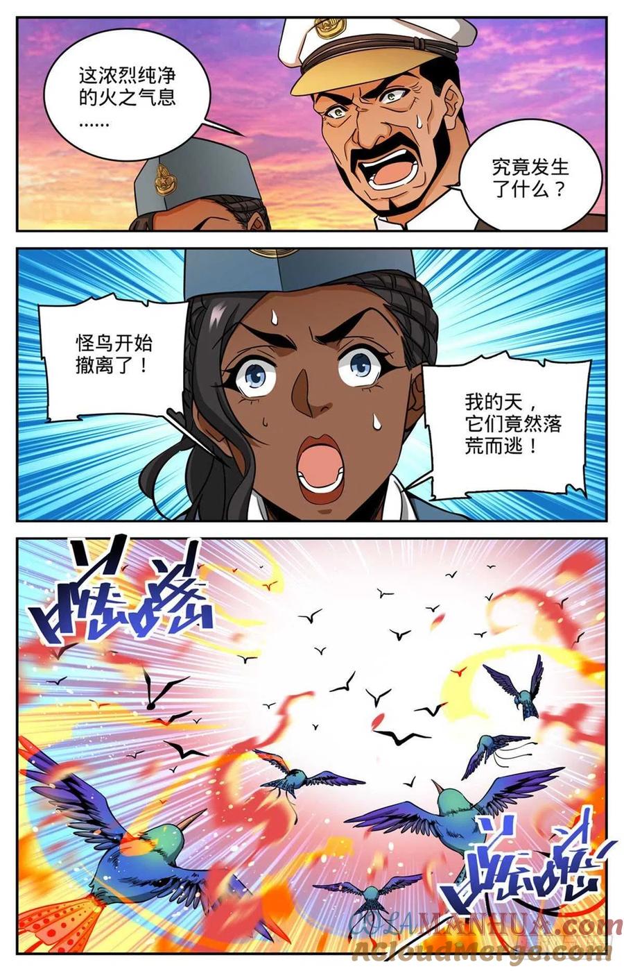 全职法师 第605话 一敌十万 第11页