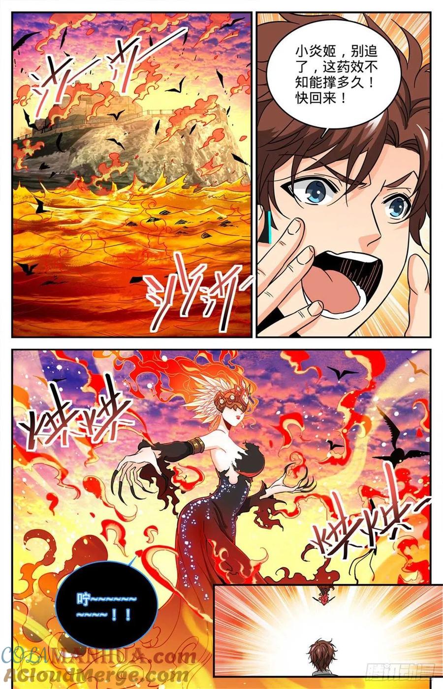 全职法师 第605话 一敌十万 第12页