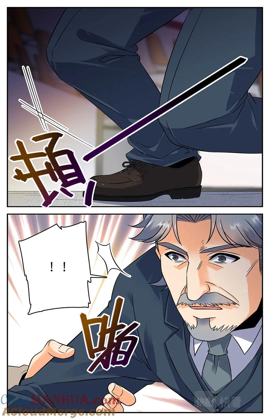 全职法师 第60话 一鸣惊人 第7页