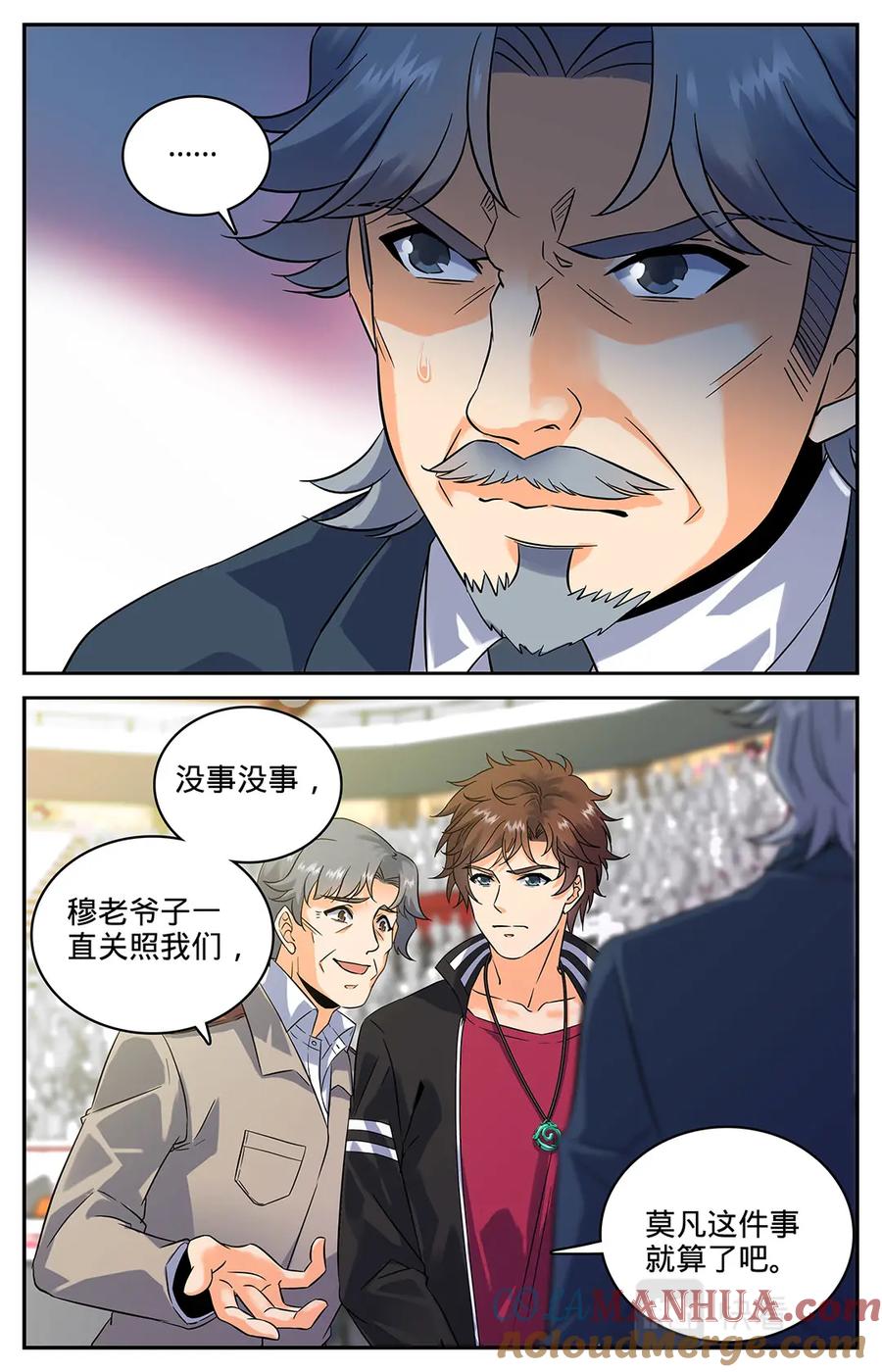 全职法师 第60话 一鸣惊人 第3页