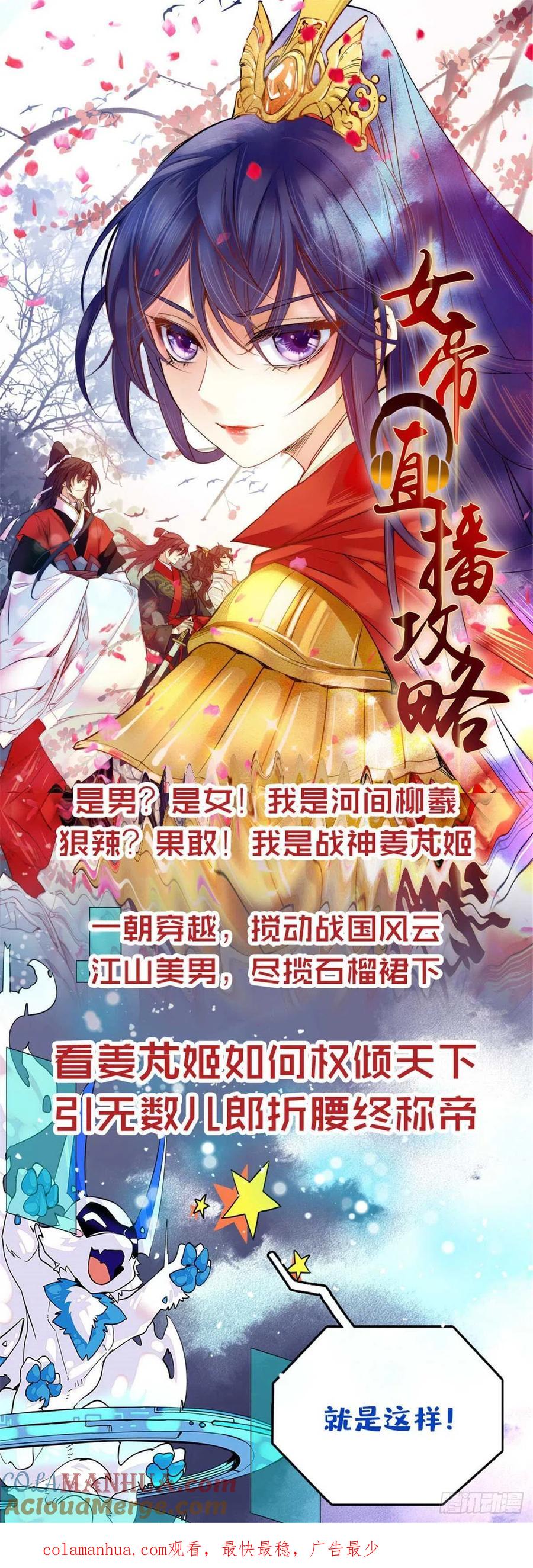 全职法师 第607话 前往纳斯卡 第15页