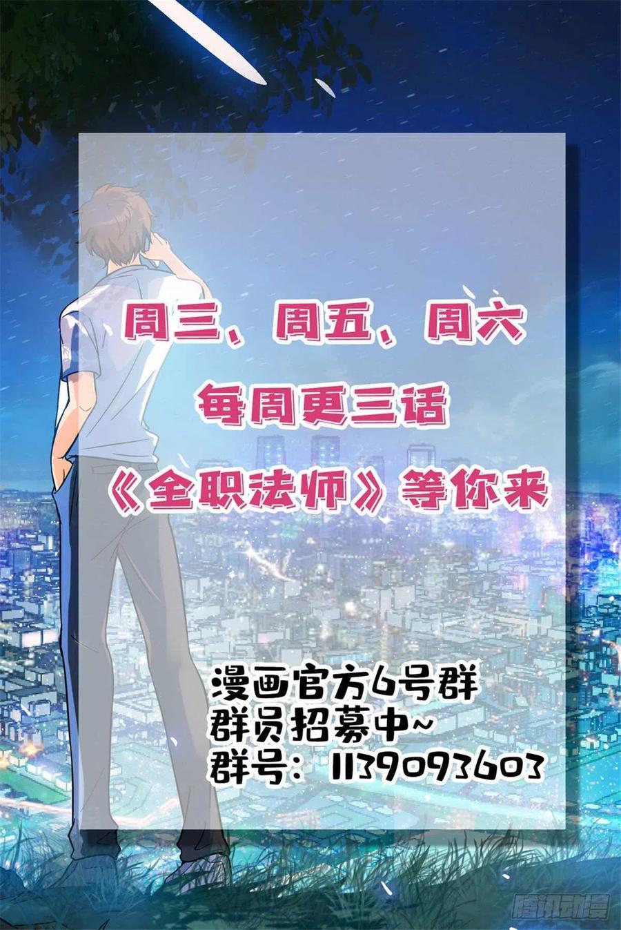全职法师 第607话 前往纳斯卡 第14页