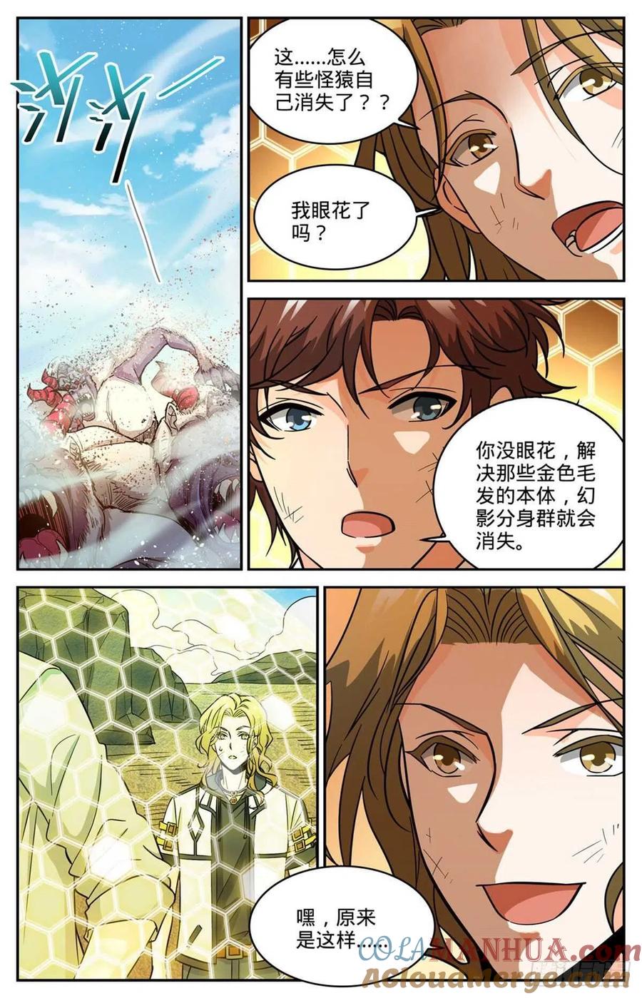 全职法师 第612话 金色毛发 第4页
