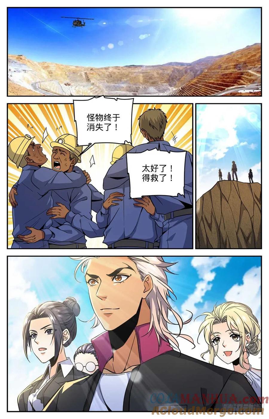 全职法师 第613话 离梵后人 第12页