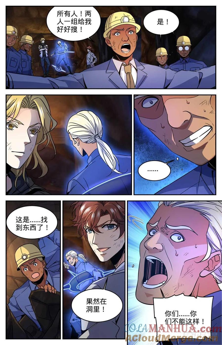 全职法师 第613话 离梵后人 第7页