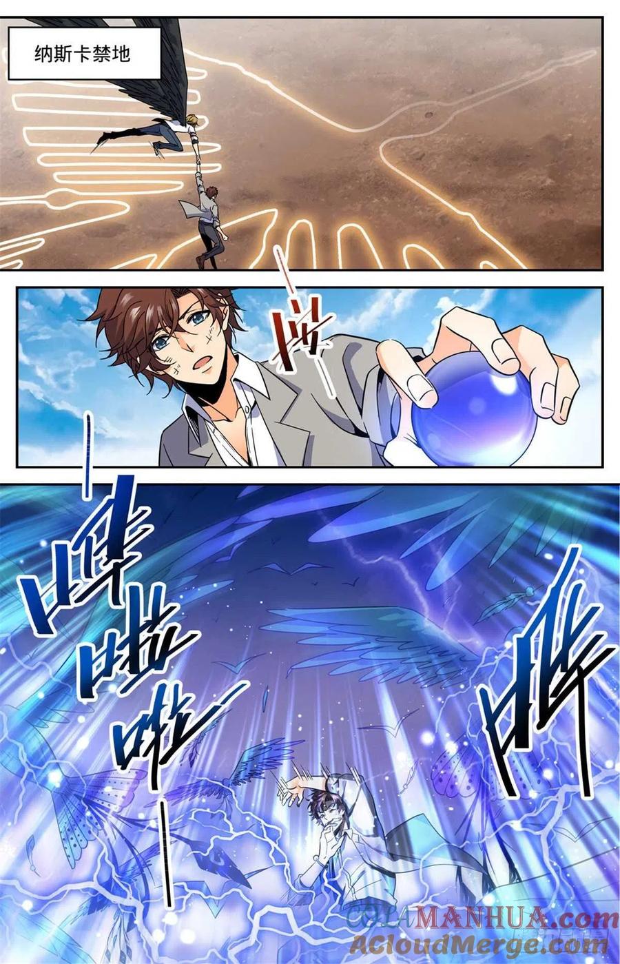 全职法师 第613话 离梵后人 第10页