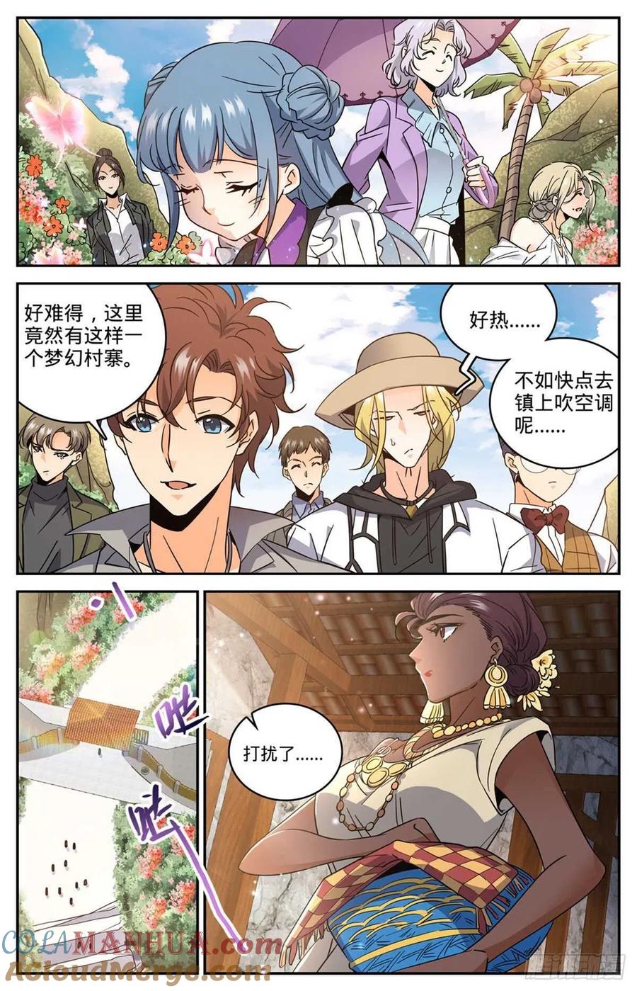 全职法师 第614话 亚马逊妖国 第10页