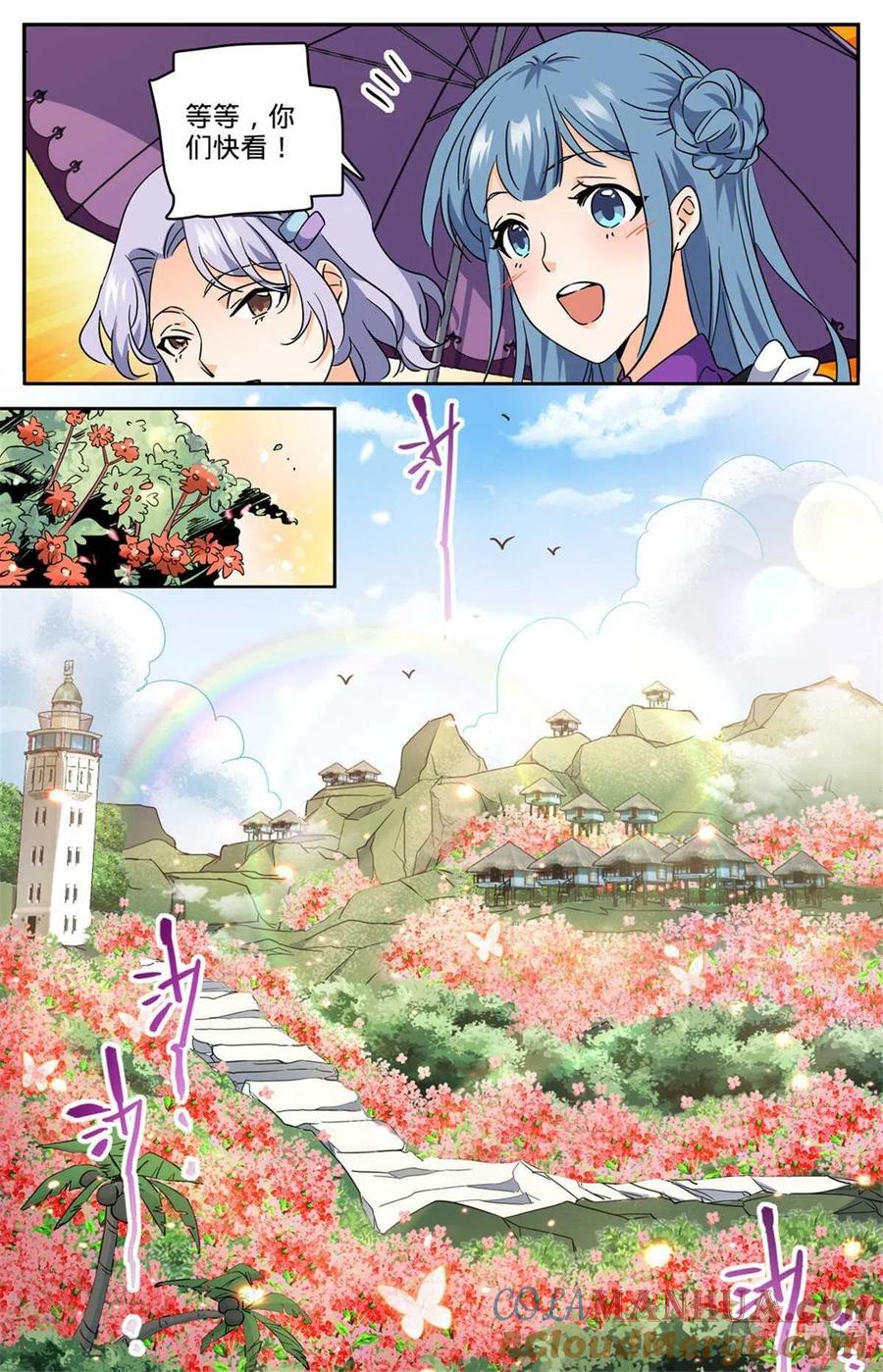 全职法师 第614话 亚马逊妖国 第8页