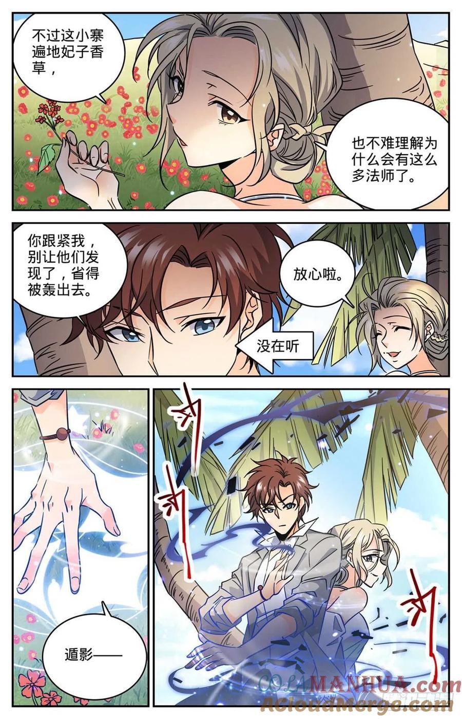全职法师 第615话 嚣张至极的头目 第4页