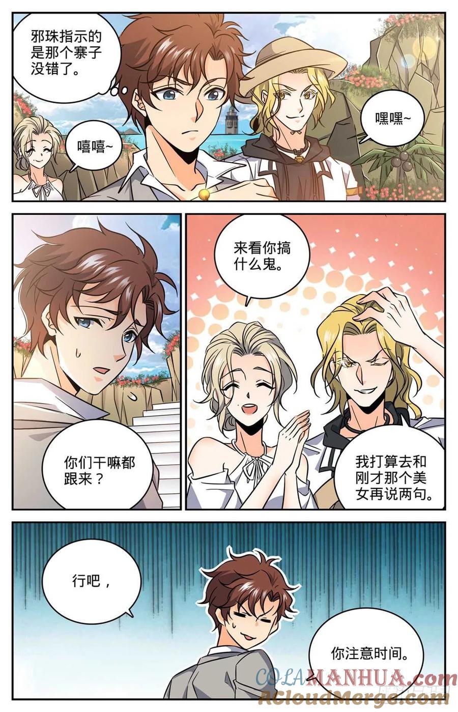 全职法师 第615话 嚣张至极的头目 第2页