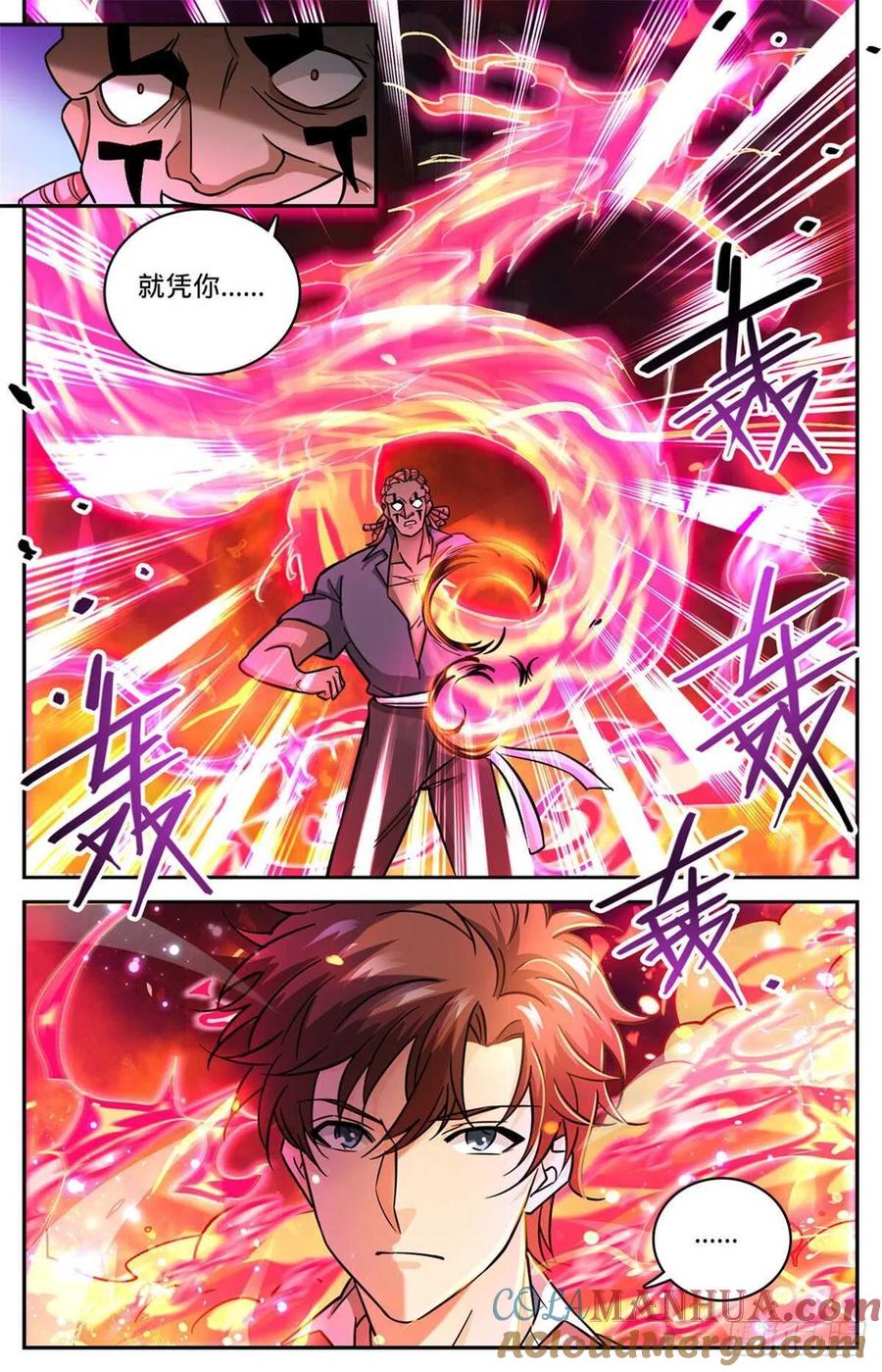 全职法师 第616话 两边要钱！ 第10页