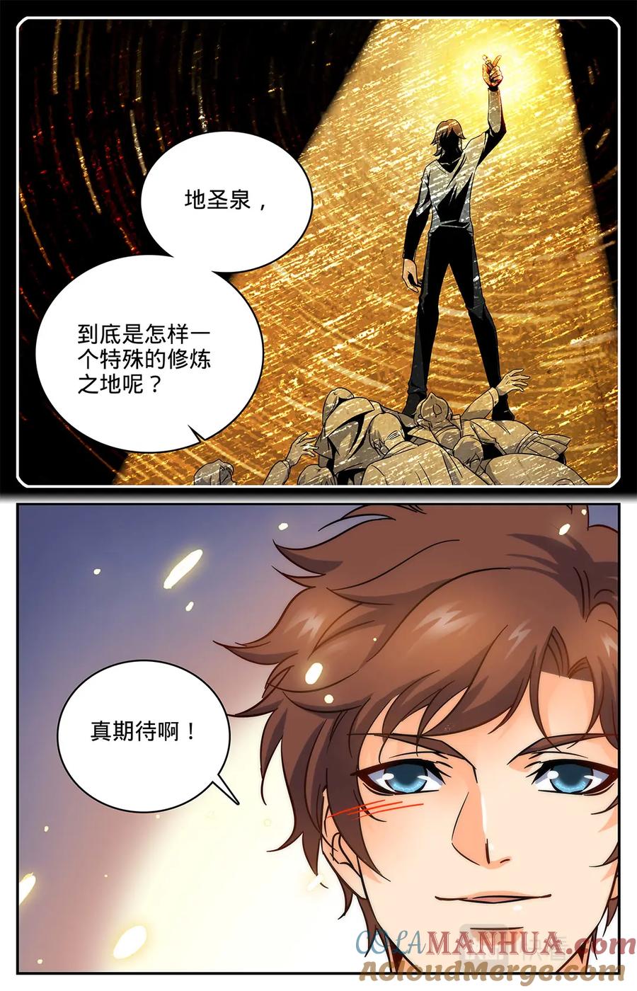 全职法师 第61话 真期待你的成长 第10页