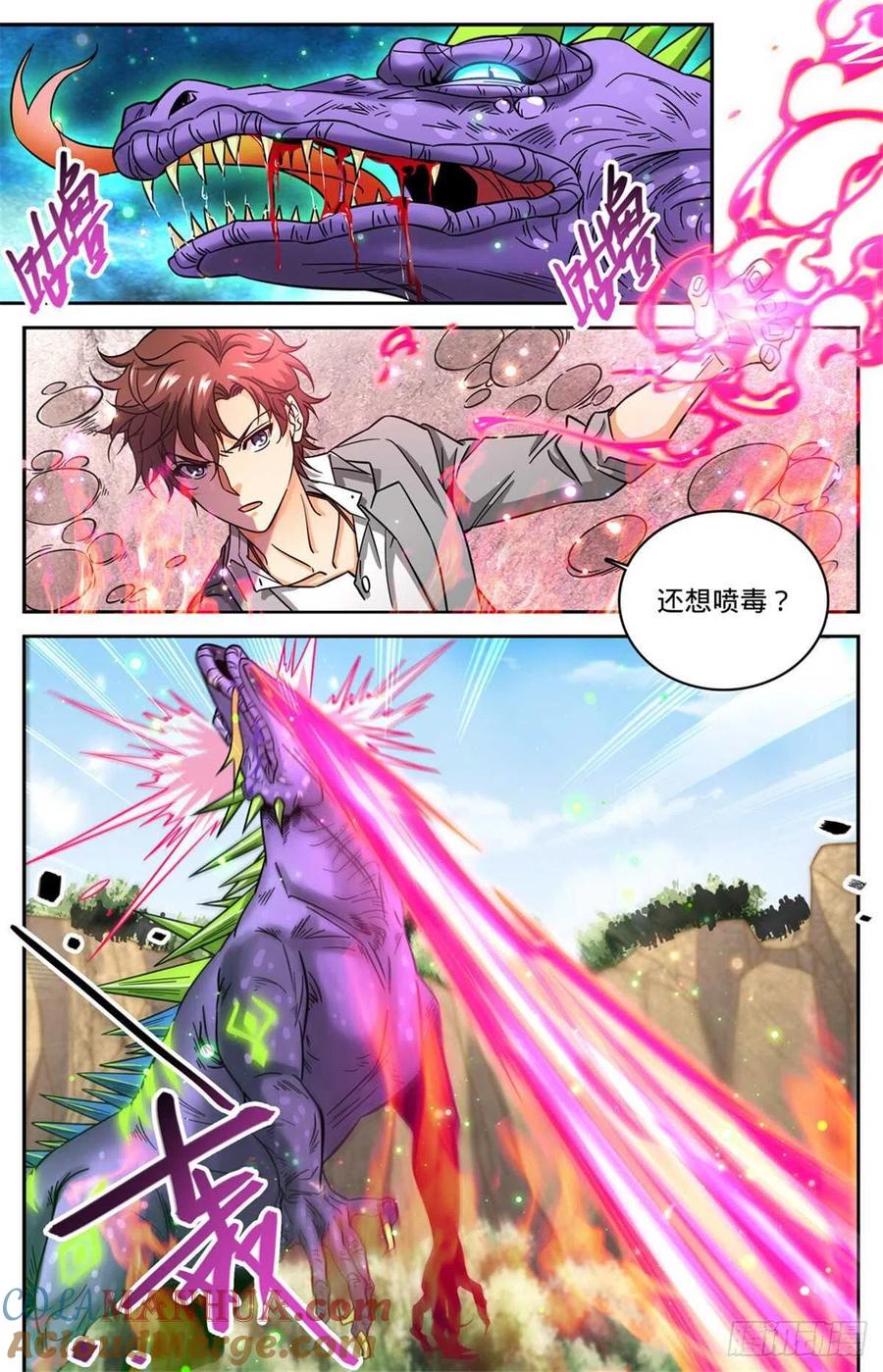 全职法师 第617话 我改变主意了 第8页