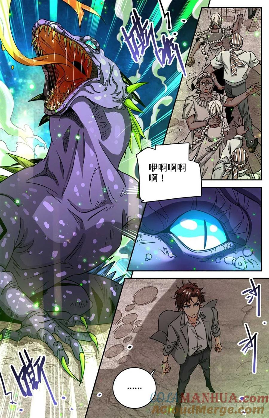 全职法师 第617话 我改变主意了 第6页