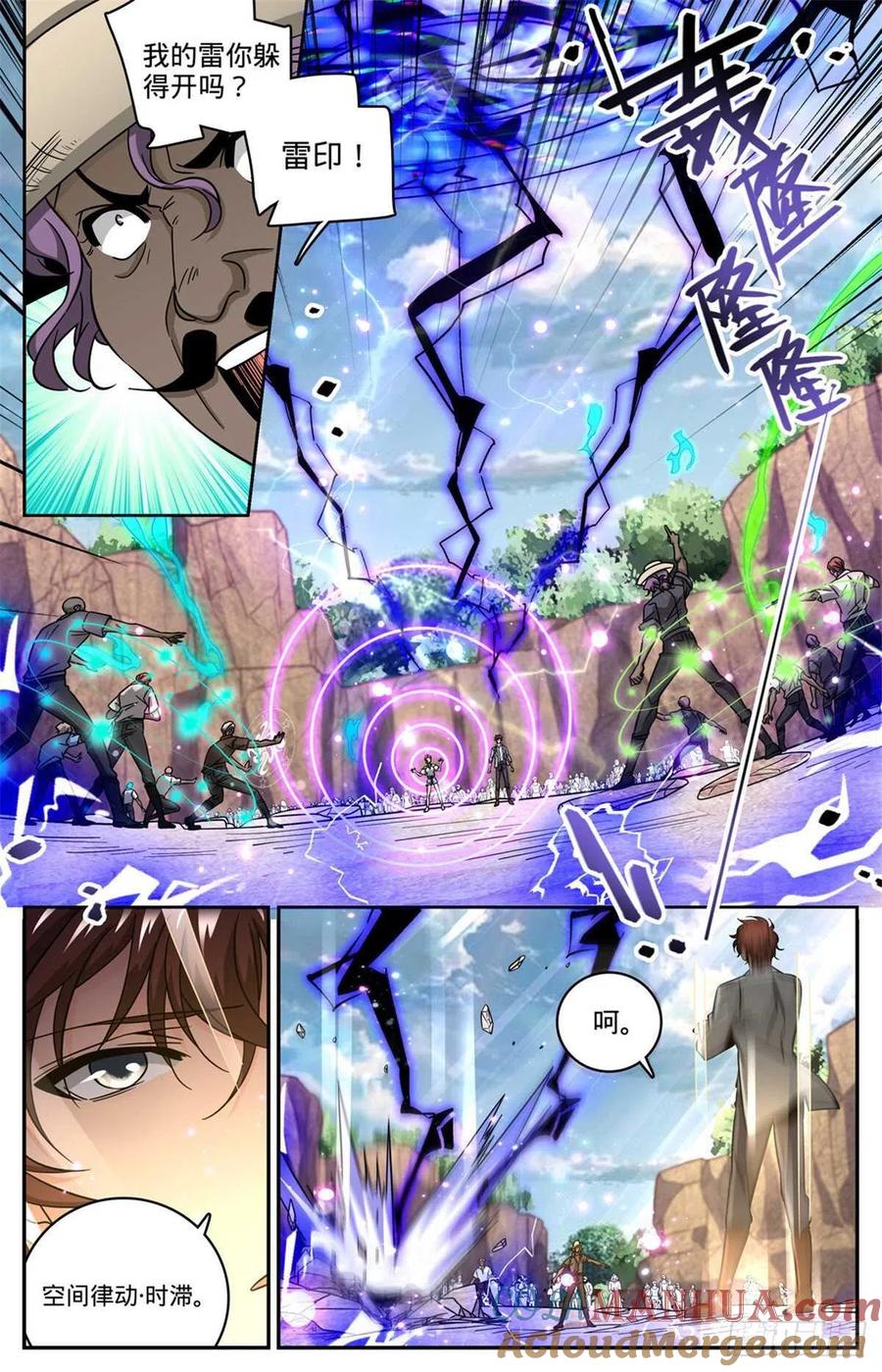 全职法师 第617话 我改变主意了 第2页