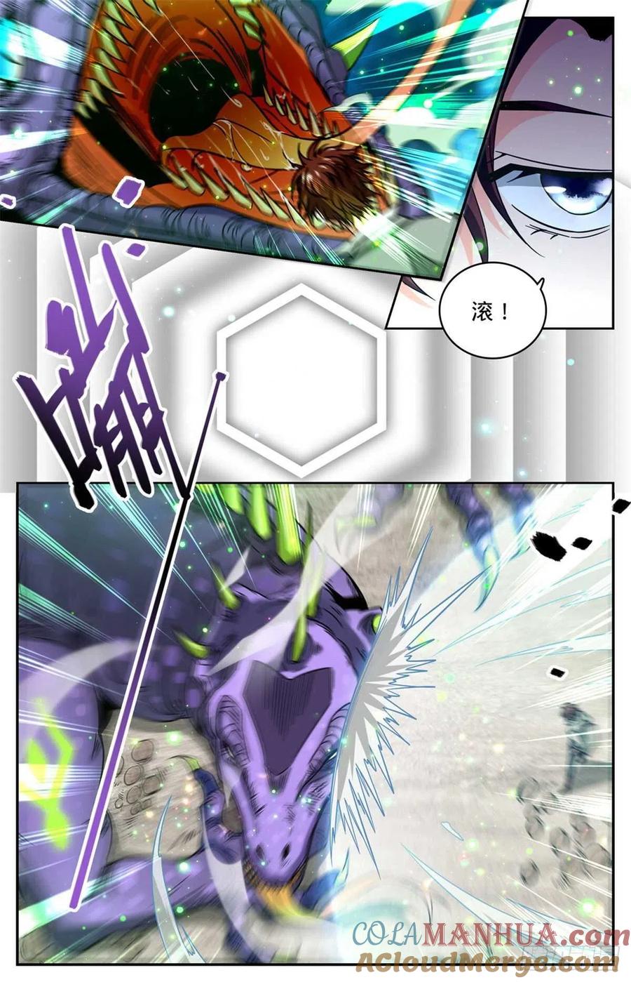全职法师 第617话 我改变主意了 第7页