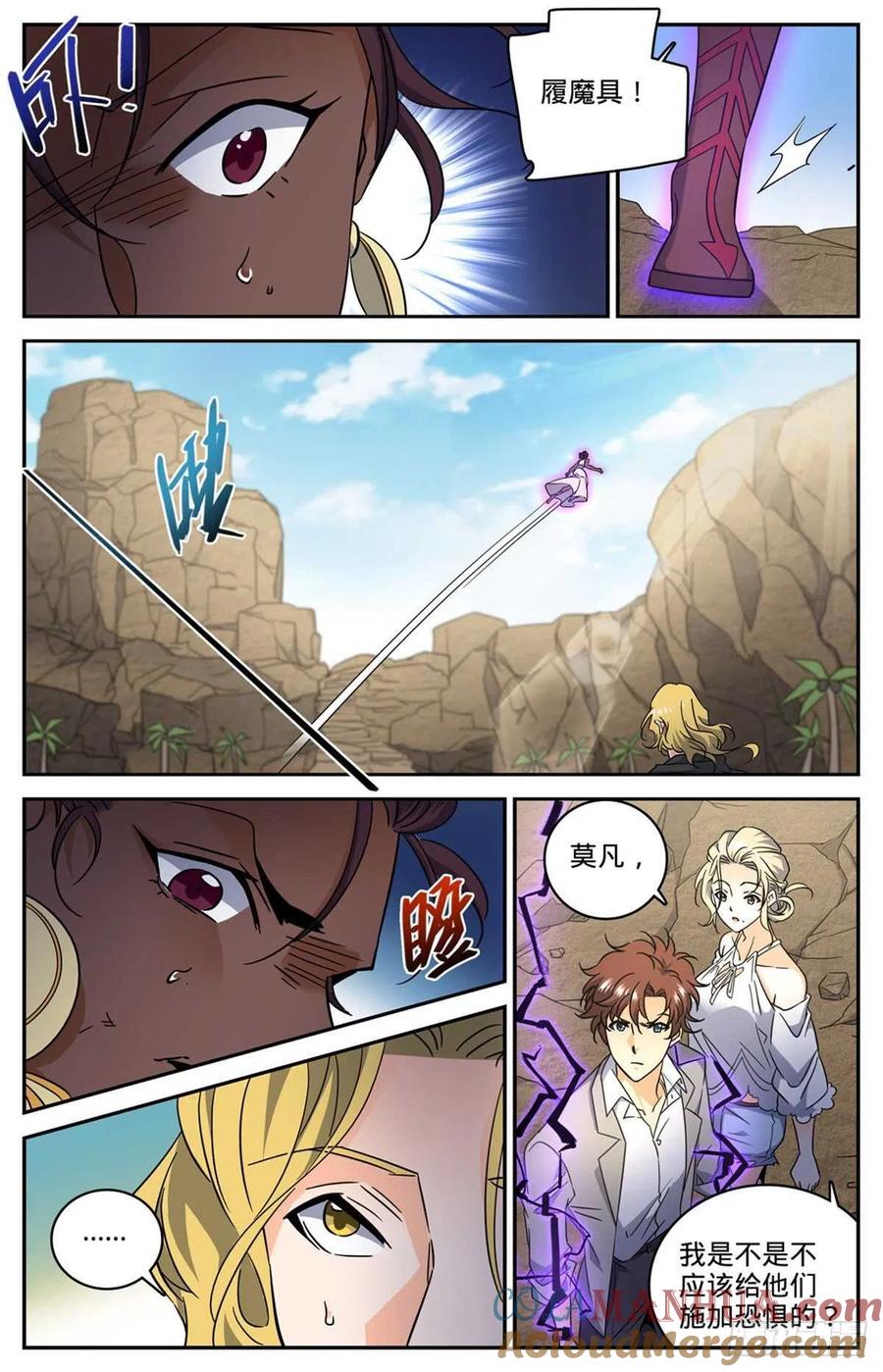全职法师 第619话 寂雷死光 第7页